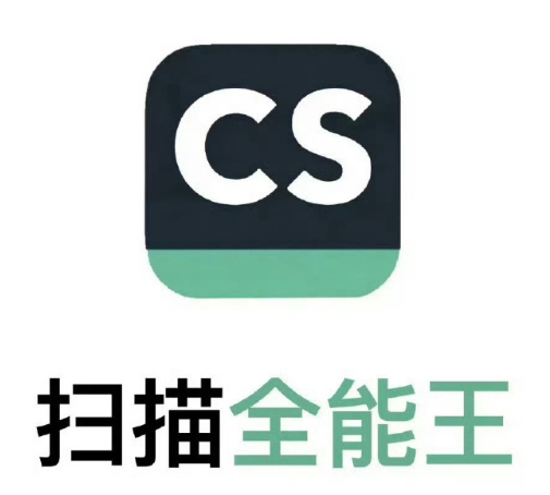 扫描全能王去广告版