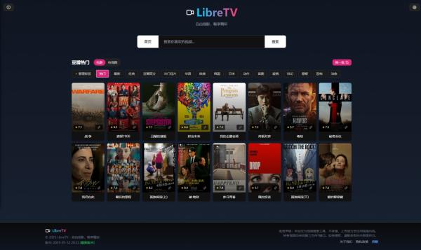飞牛Fnos一分钟搭建影视站LibreTV